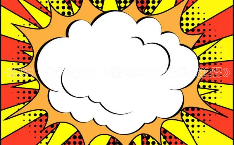 香蕉文化漫画书官网下载