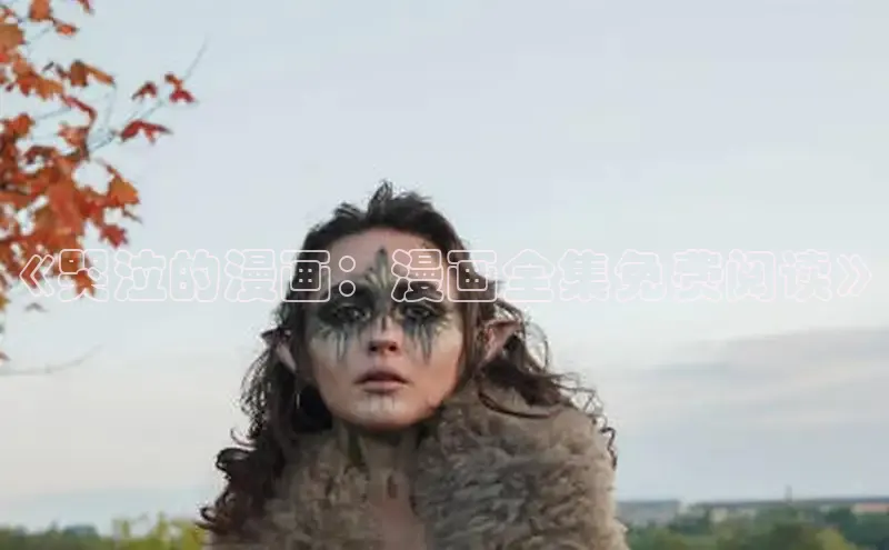 香蕉漫画书阅读下拉式