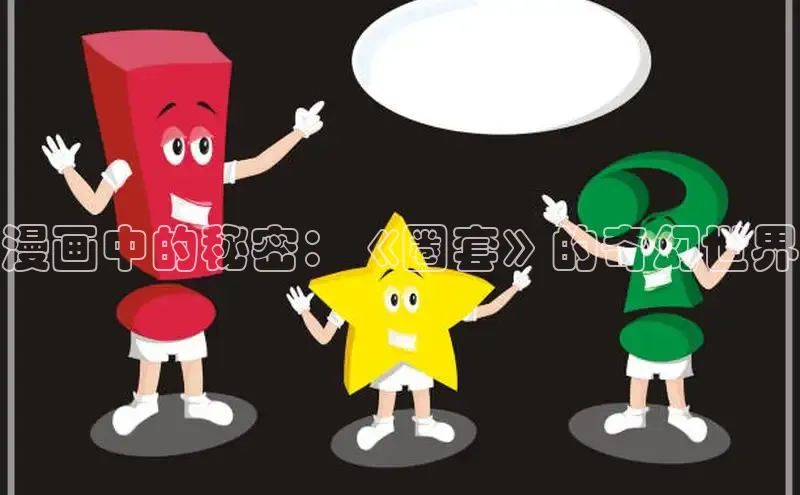 香蕉漫画书阅读下拉式